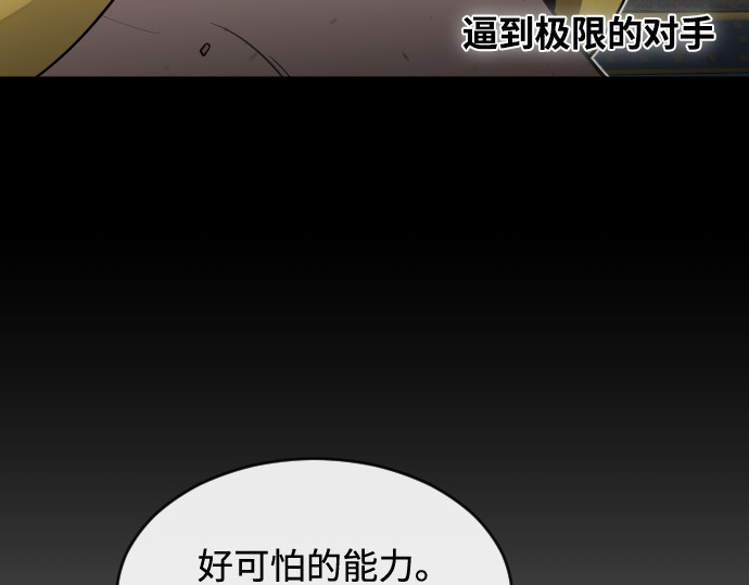 第35话 第 114 页