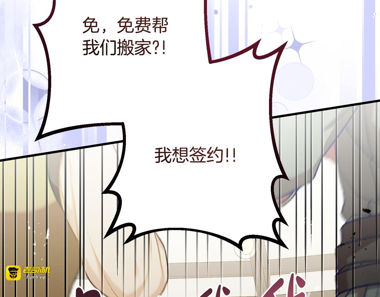 第49话 交易日 第 145 页
