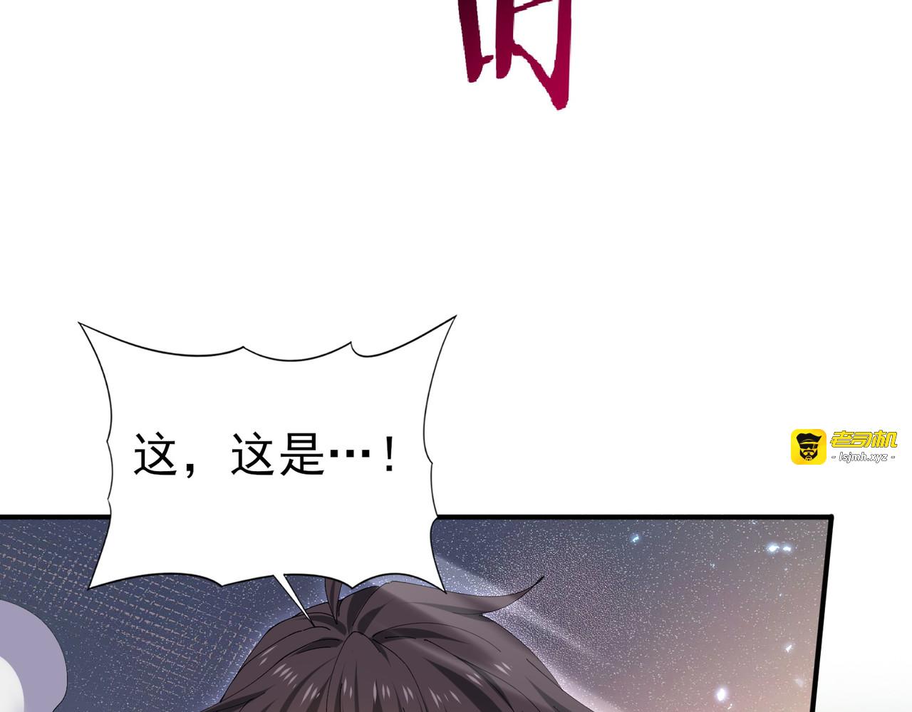 第168话 火种计划 第 53 页