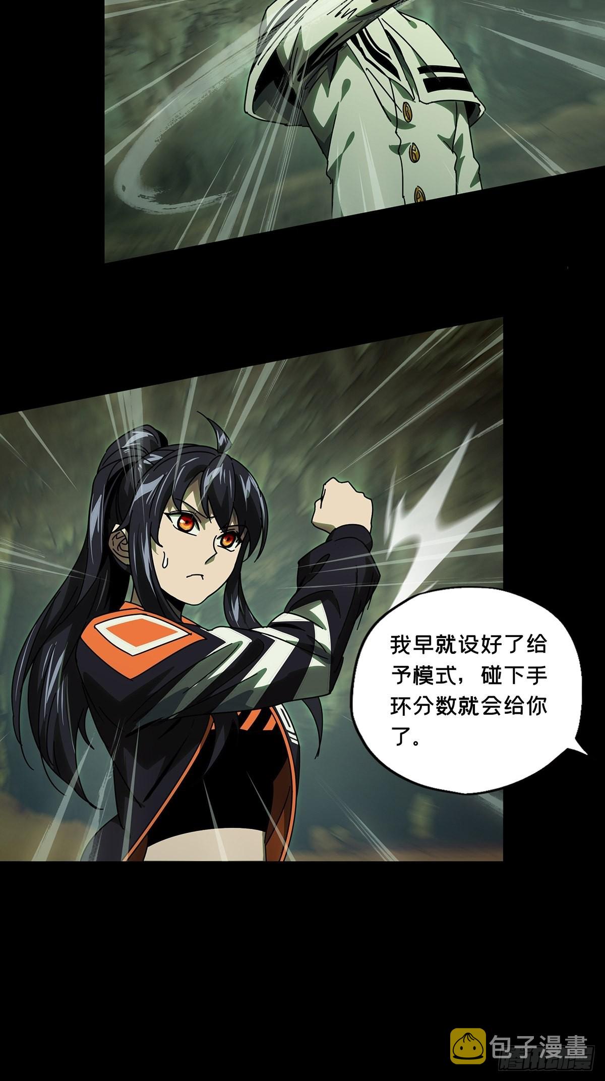 第二百四十六章/指示下 第 24 页