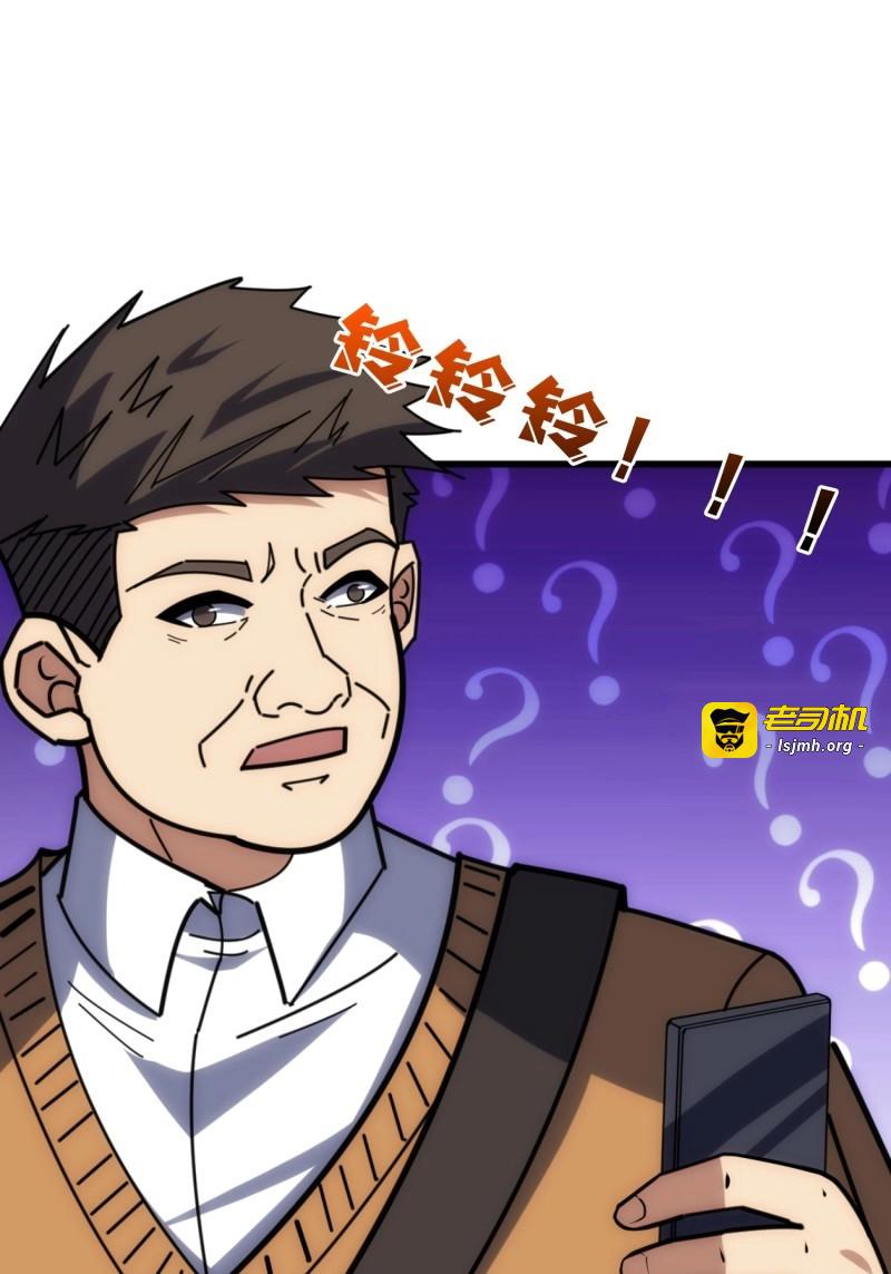第34话 戏耍盗墓贼 第 43 页