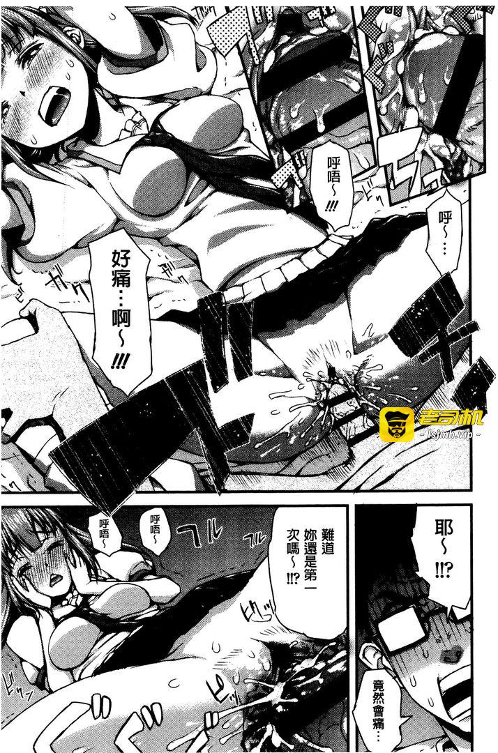 淫行的液体 第1话 - 75