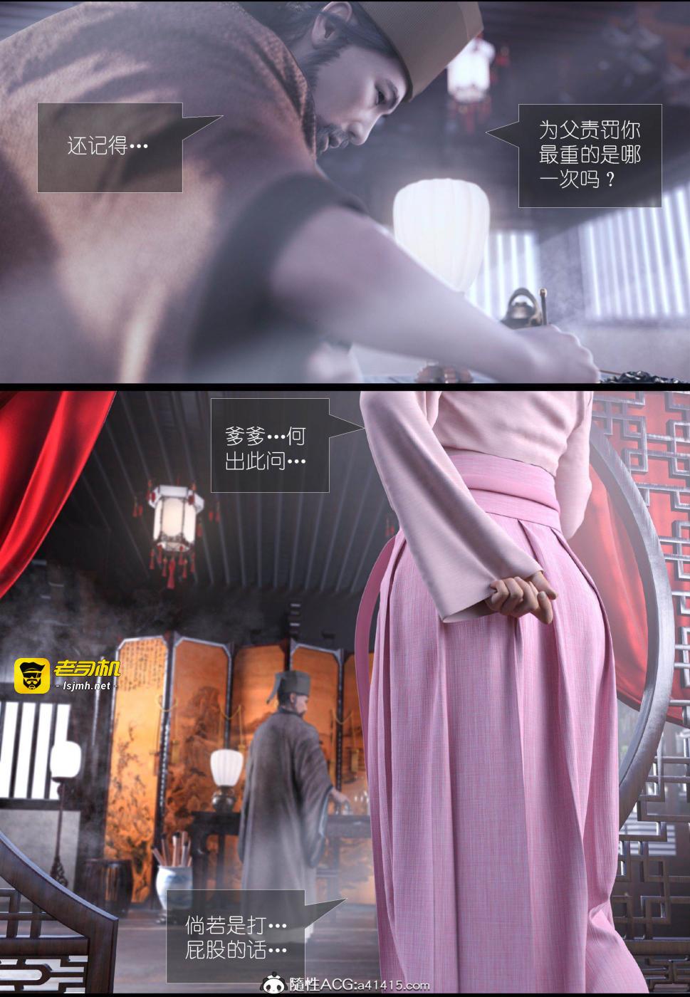 第4话 第 23 页