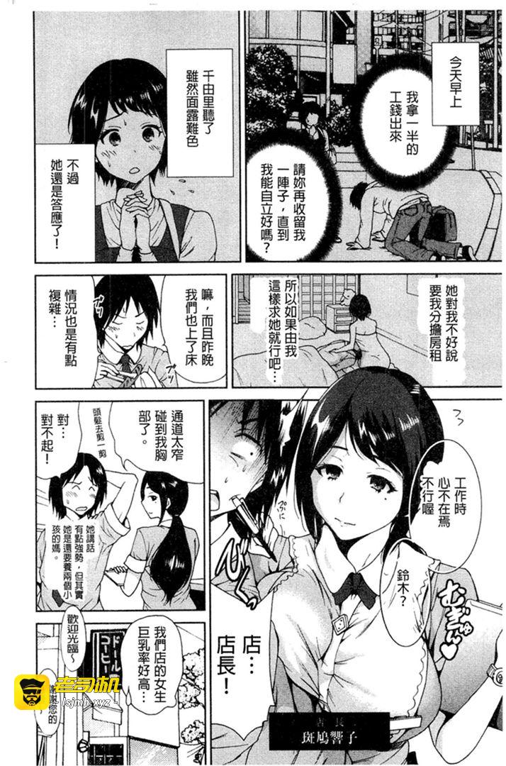 第1话 第 85 页