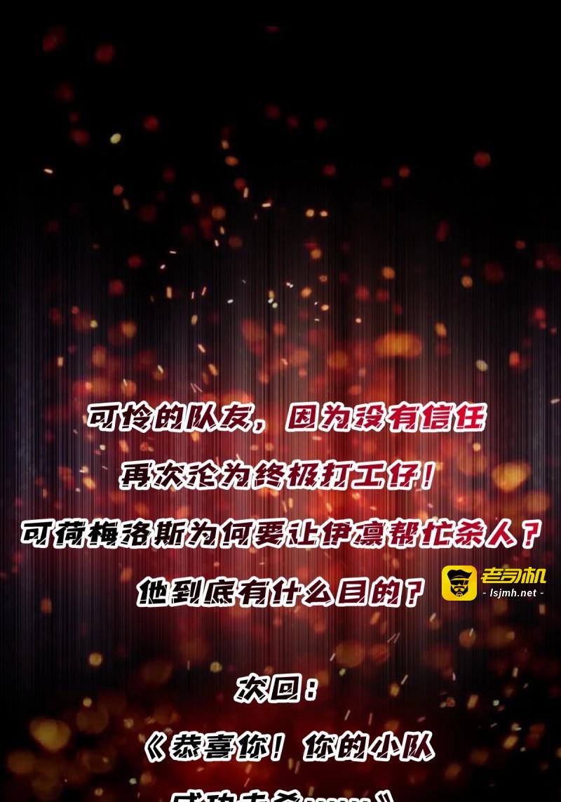 第197话 第197话 交易 第 47 页