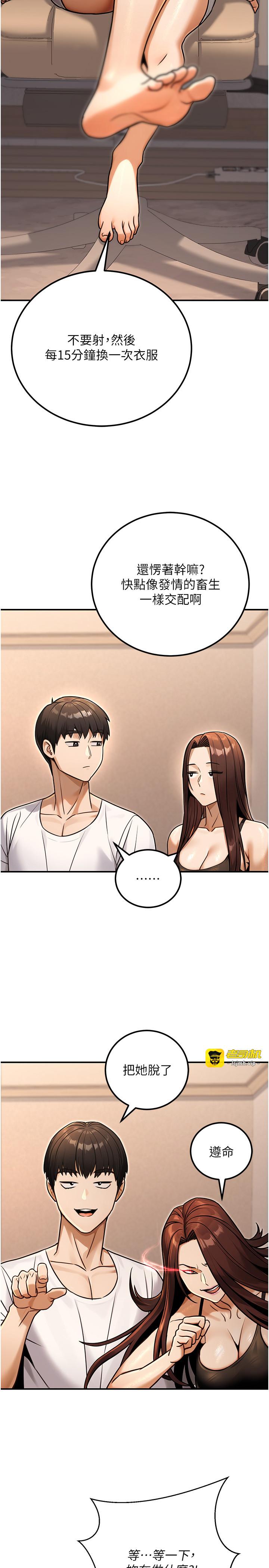 第31话 - 痴汉强姦良家妇女 第 33 页