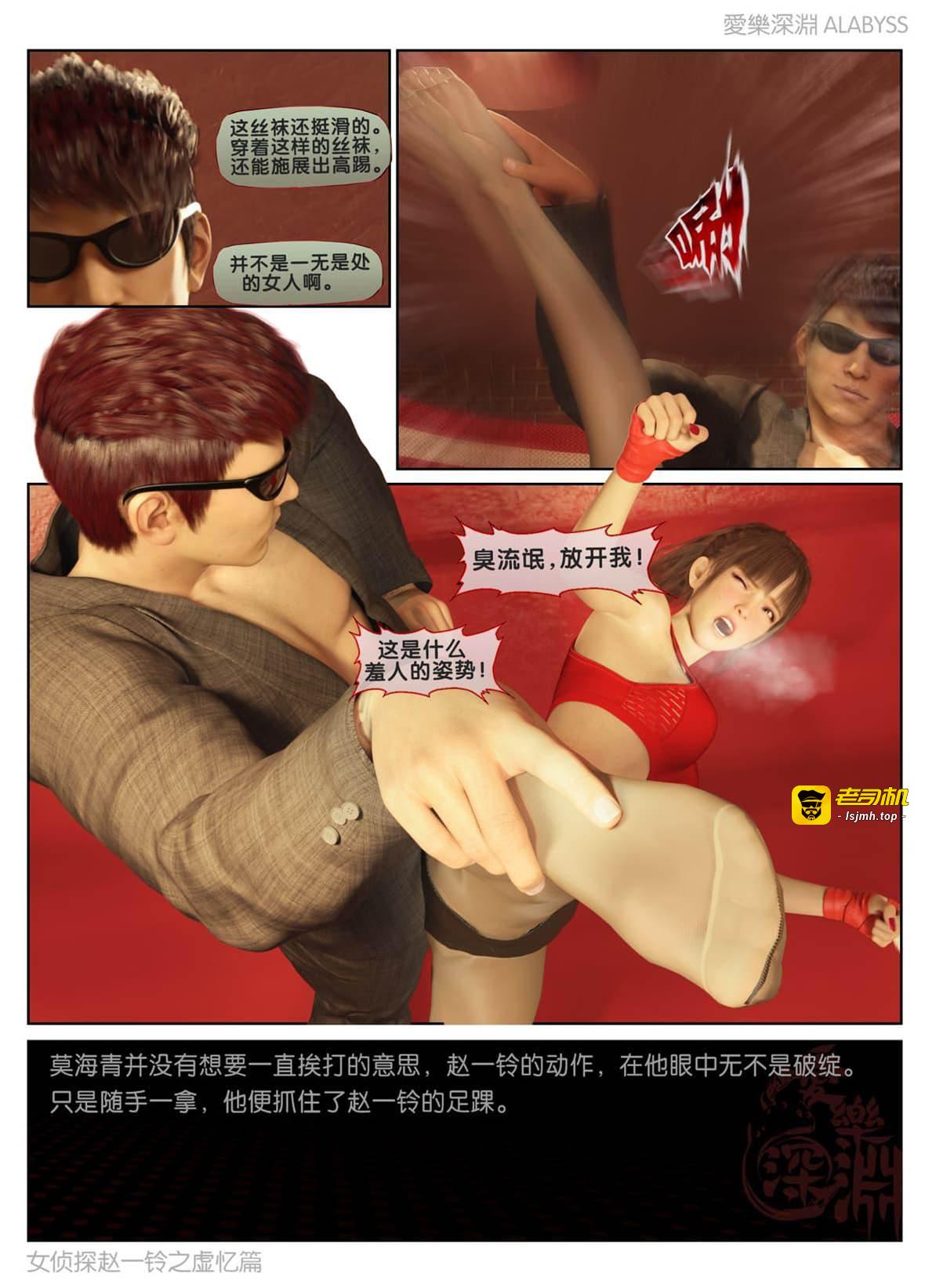 虚忆篇2.000 第 11 页