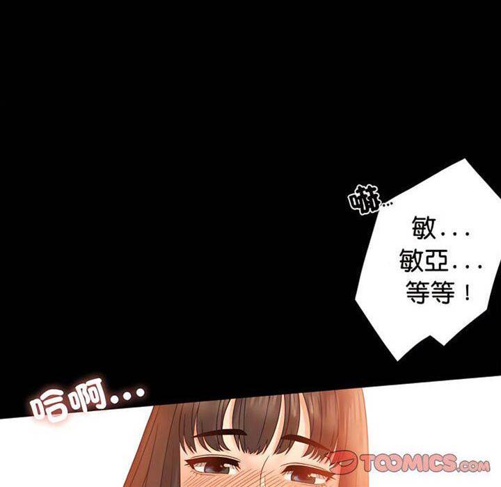 第5话 第 28 页