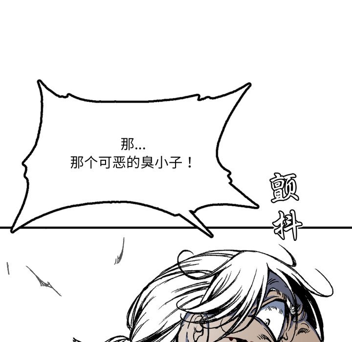 第3话 第 86 页