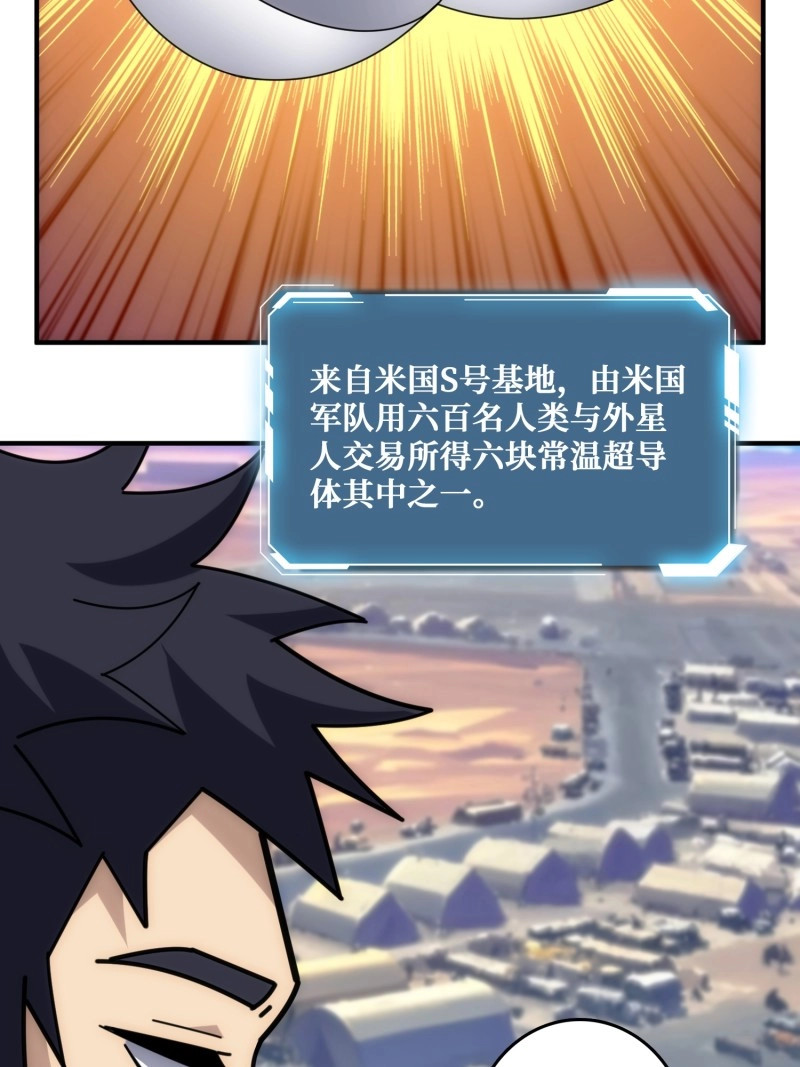 第38话 看门狗 第 26 页