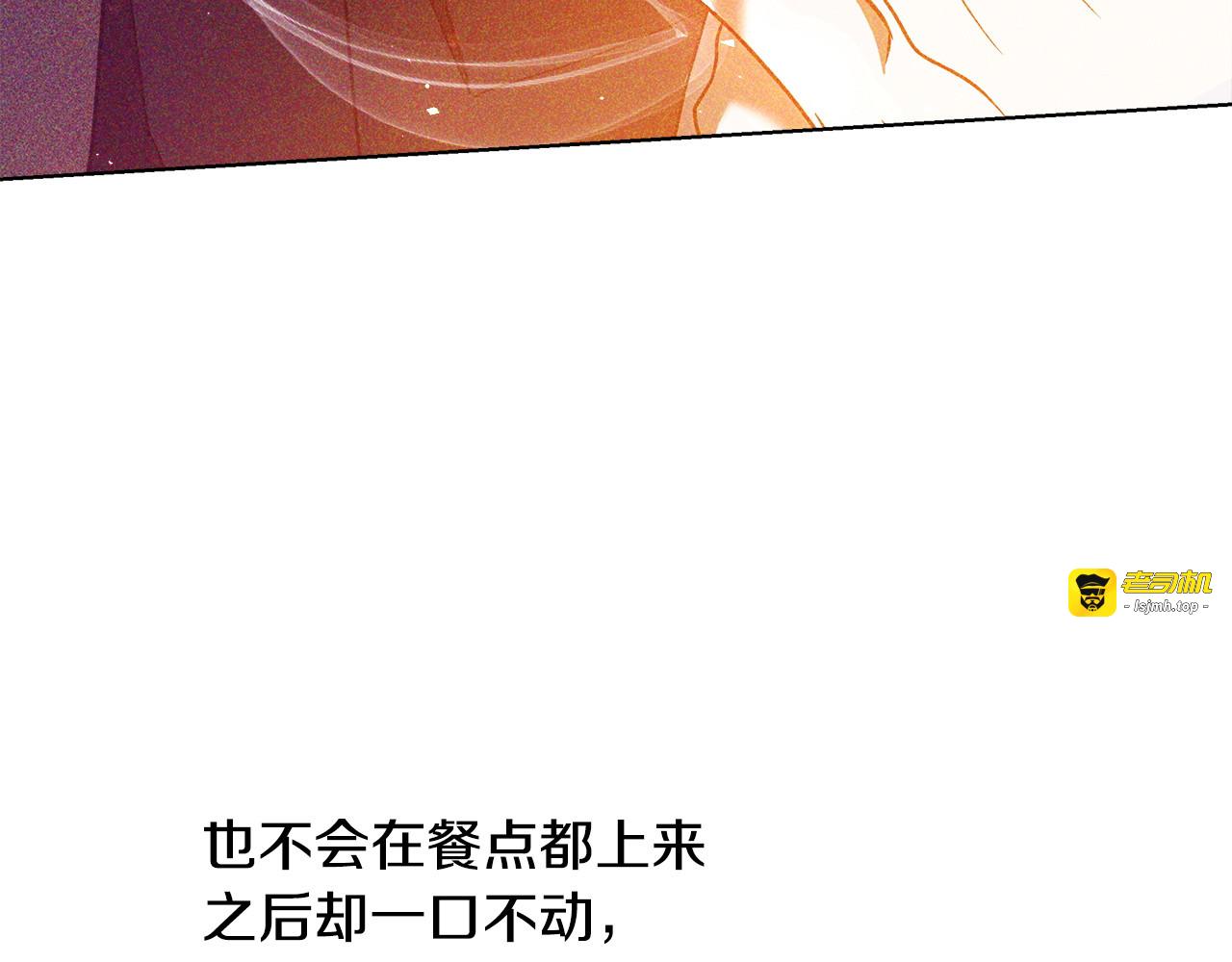 第4话 完全不同的男人 第 115 页