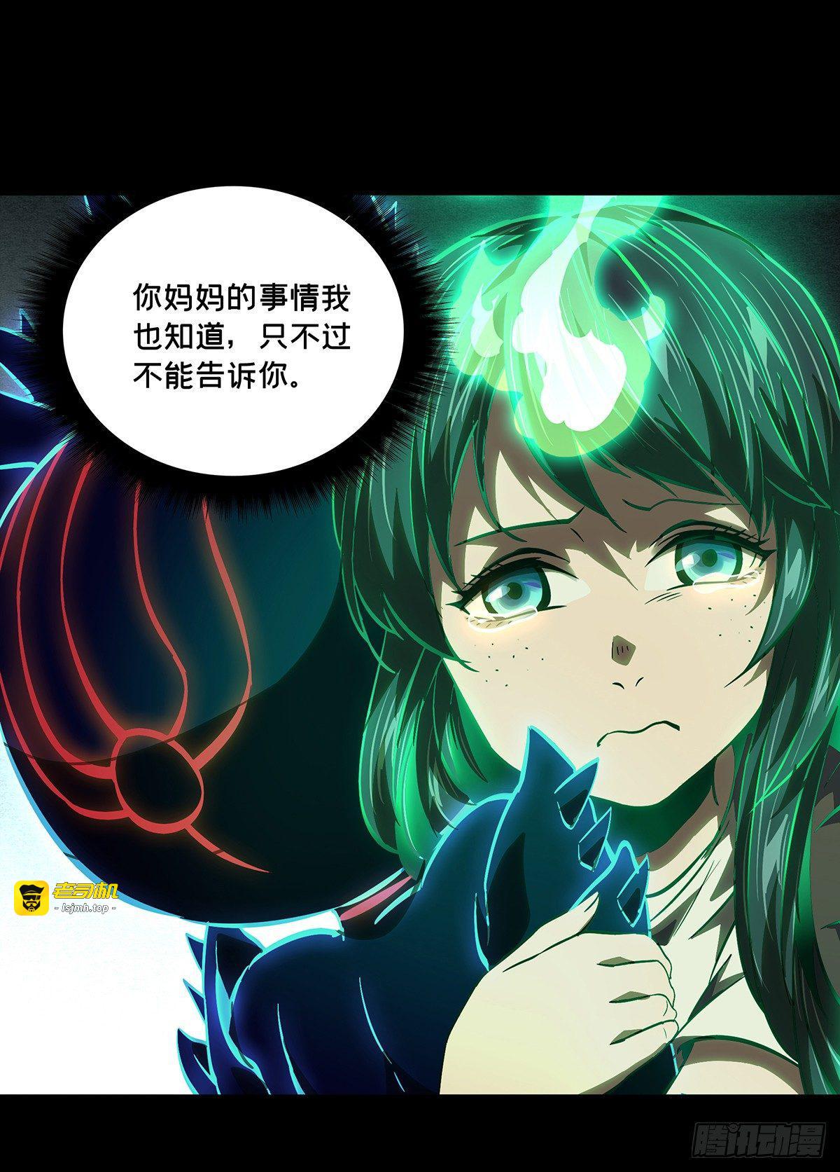 第五十二章/秘密下 第 9 页