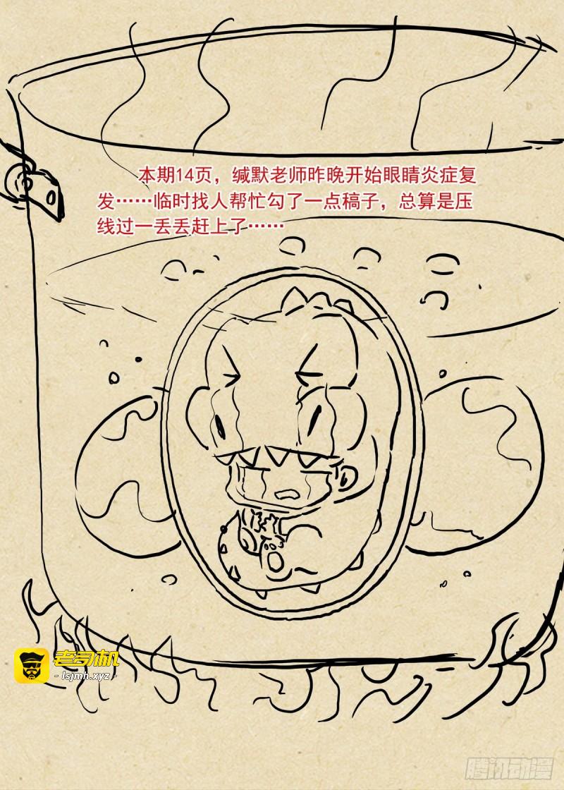 总379·愉快的圈外首旅三 第 15 页