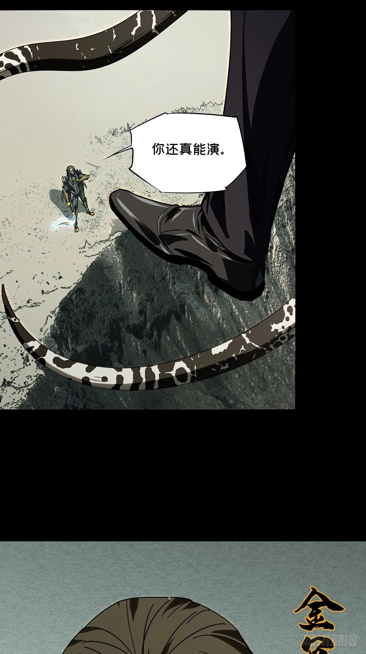 第二百九十六章/强敌中 第 26 页