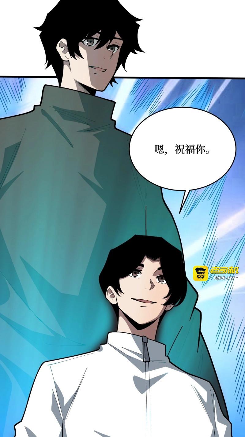 第77话 第77话 你不是谁的附属品 第 7 页
