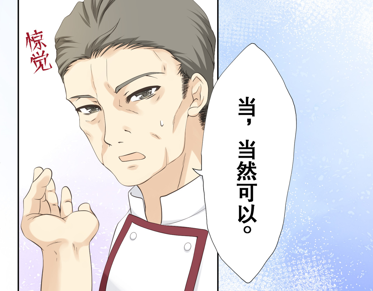 第03话 第 14 页