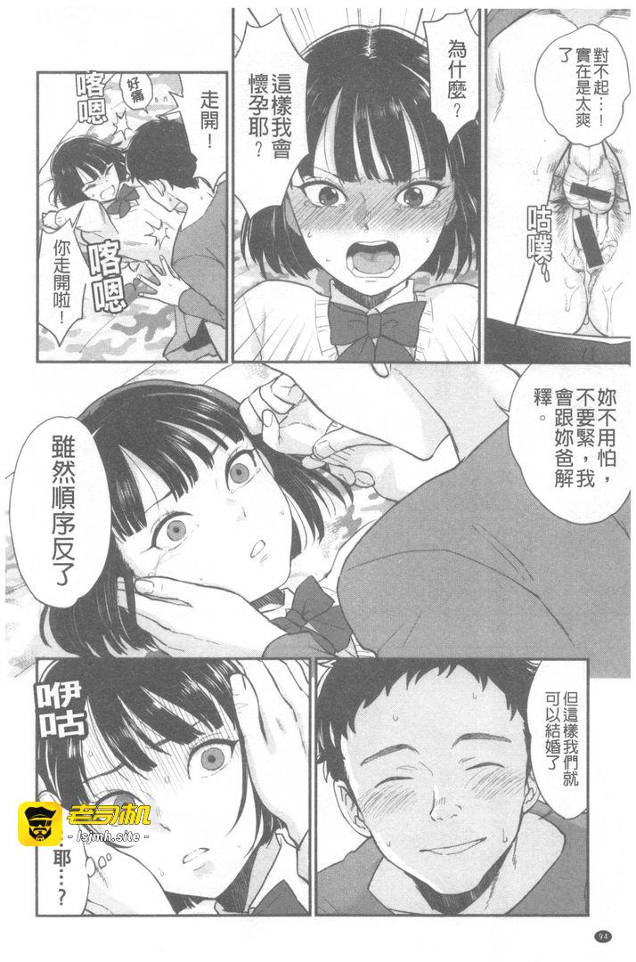 第1话 第 95 页
