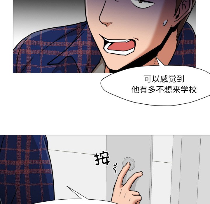 第10话 第 28 页