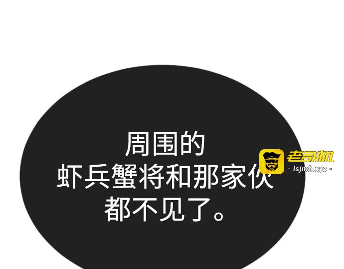 第二季 第69话 第 17 页