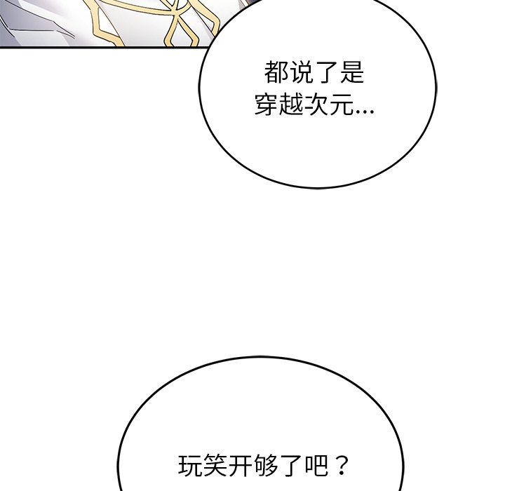 第7话 第 152 页