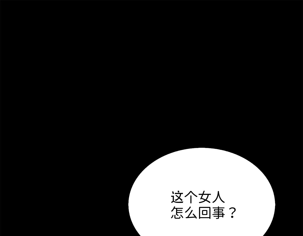 第159话 极阳体质 第 156 页