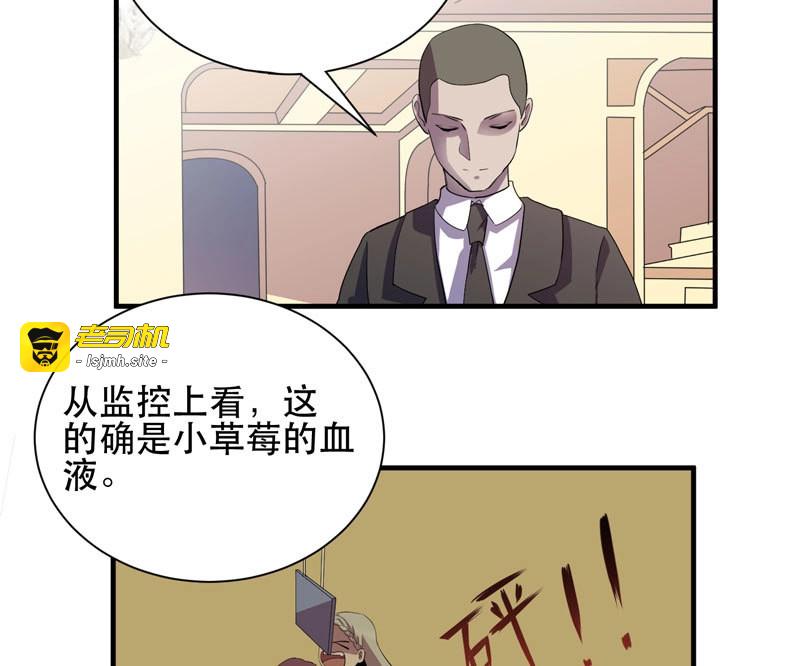 第28话 男人都是大猪蹄子！ 第 5 页
