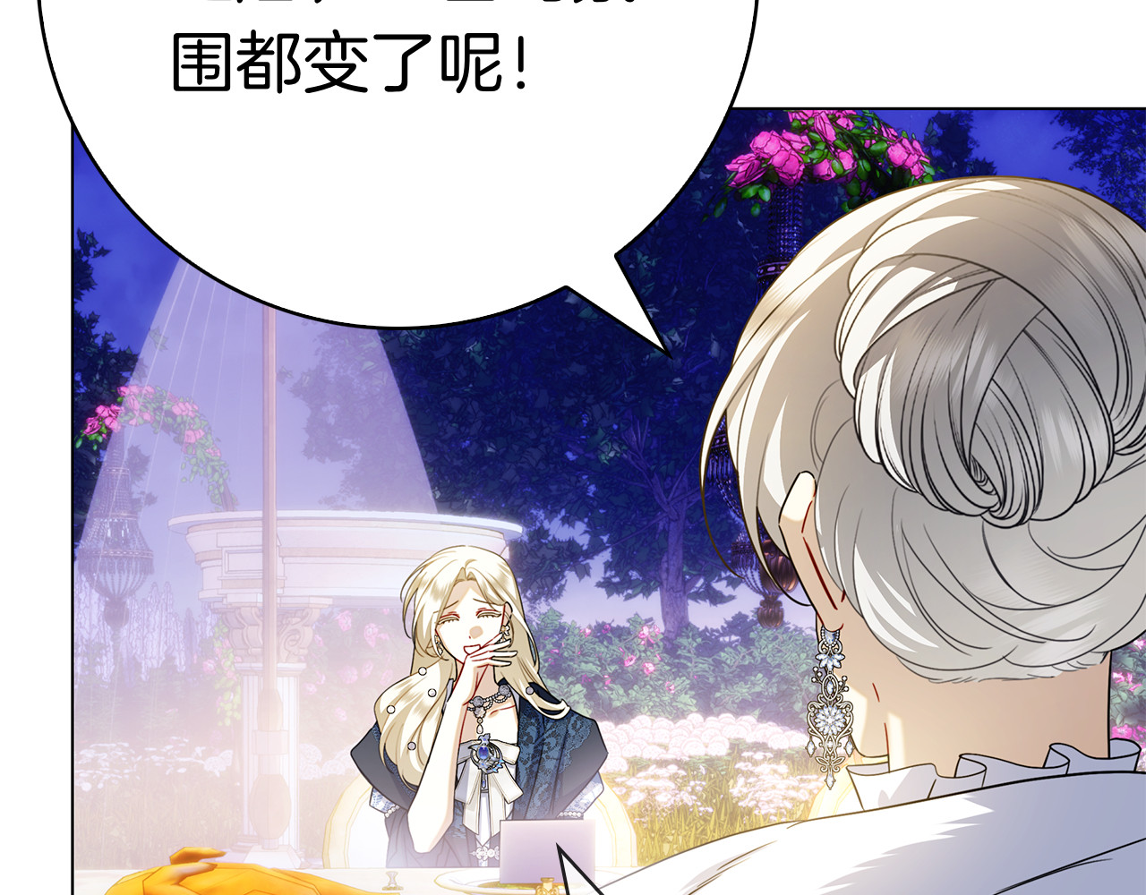 第39话 图穷匕见 第 166 页