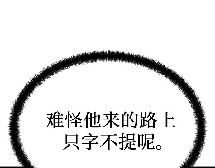 第60话 第 132 页