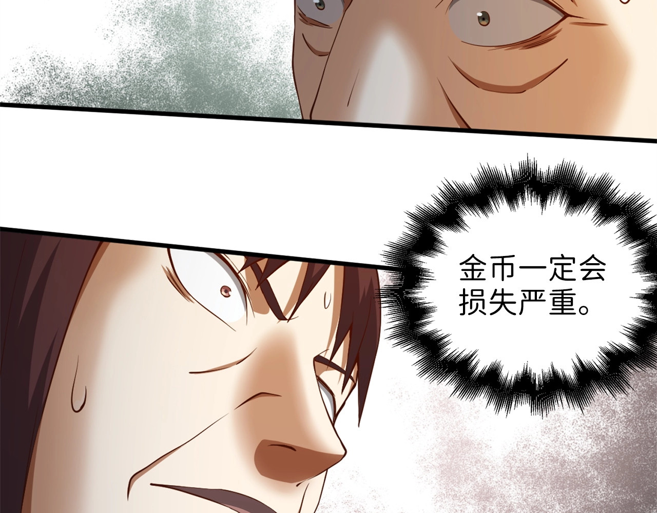 第41话 拿捏 第 102 页