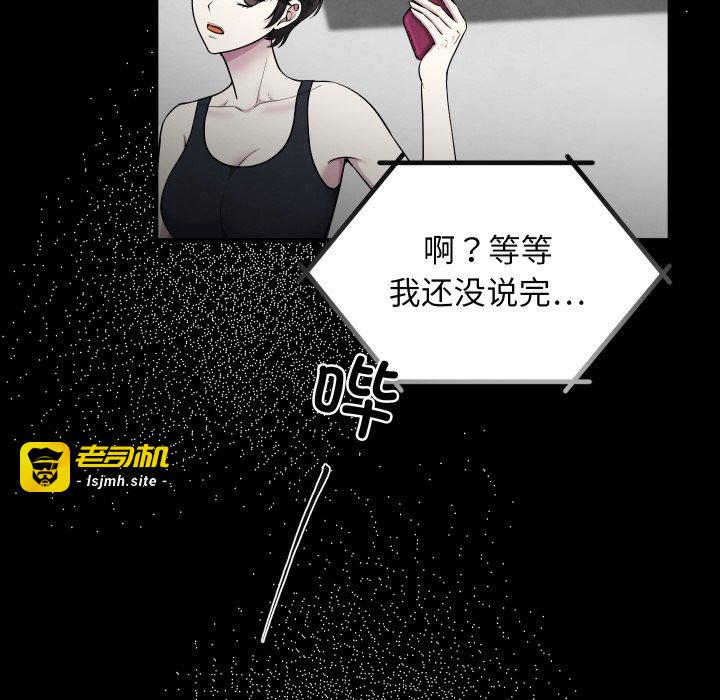 第2话 第 107 页