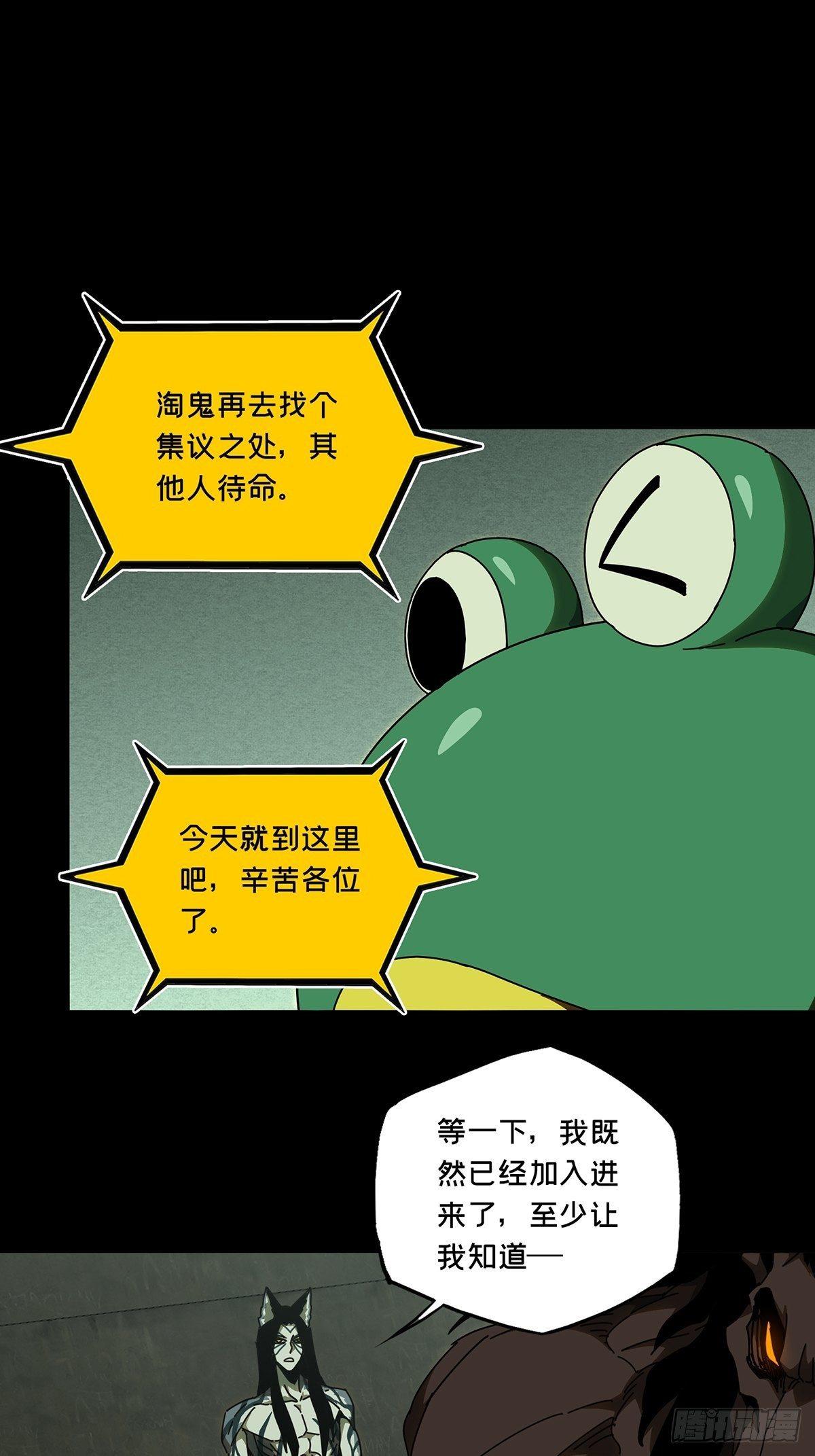 第九十五章/灵息上 第 10 页