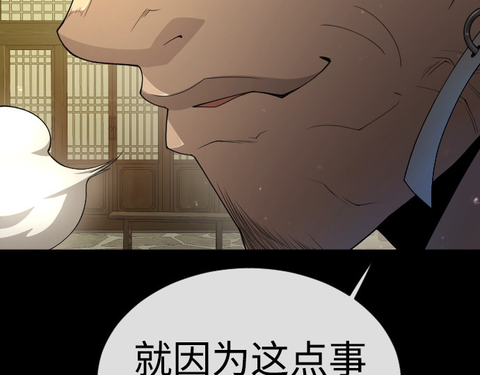 第二季 第57话 第 190 页