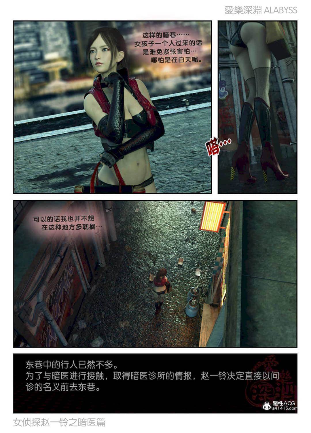 第1部 暗医篇 第 14 页