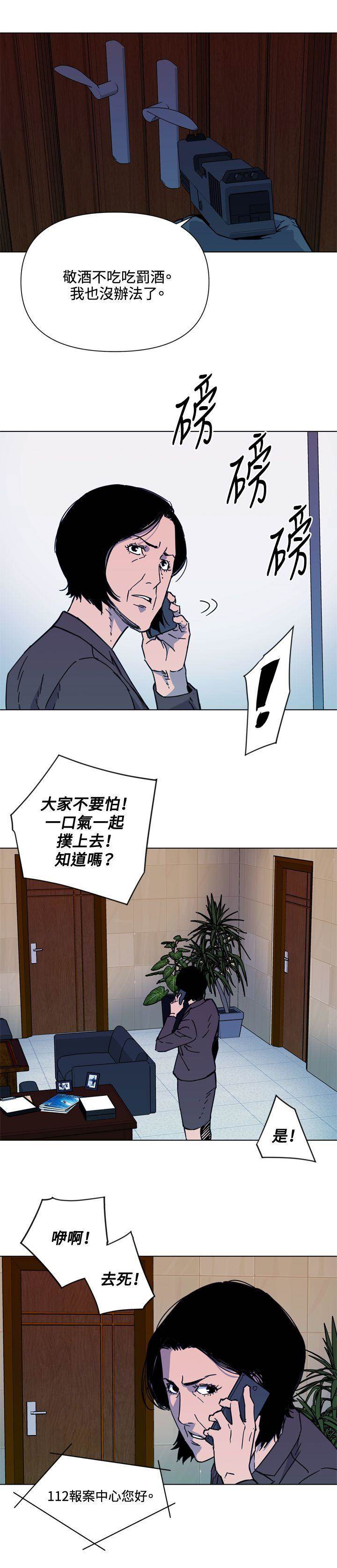 第67话 第 14 页