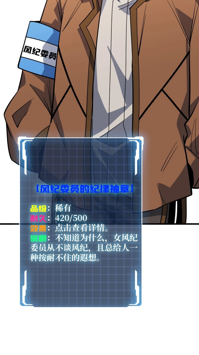 第305话 第304话 最坏又最好的时代 第 26 页
