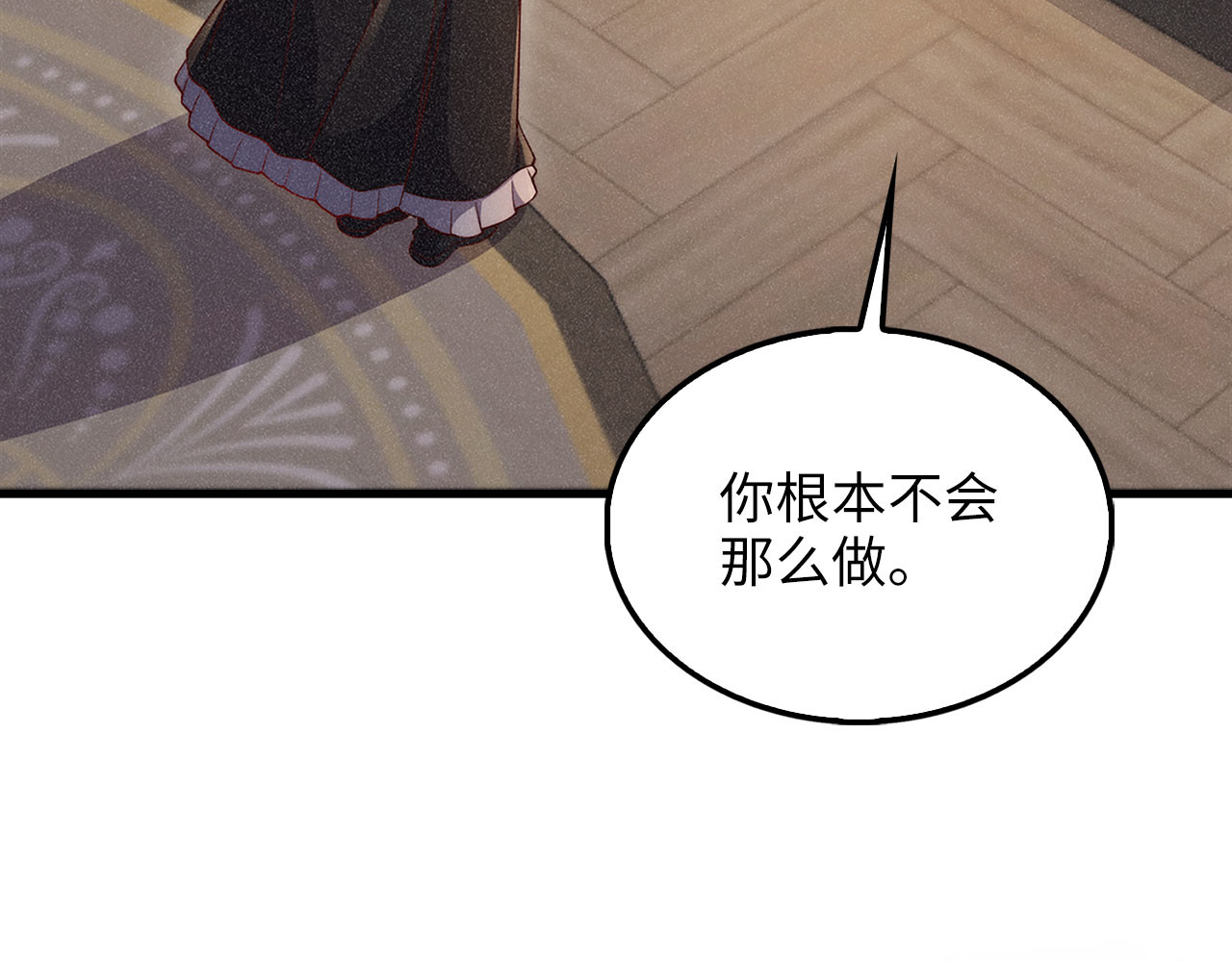第125话 鸠占鹊巢 第 150 页