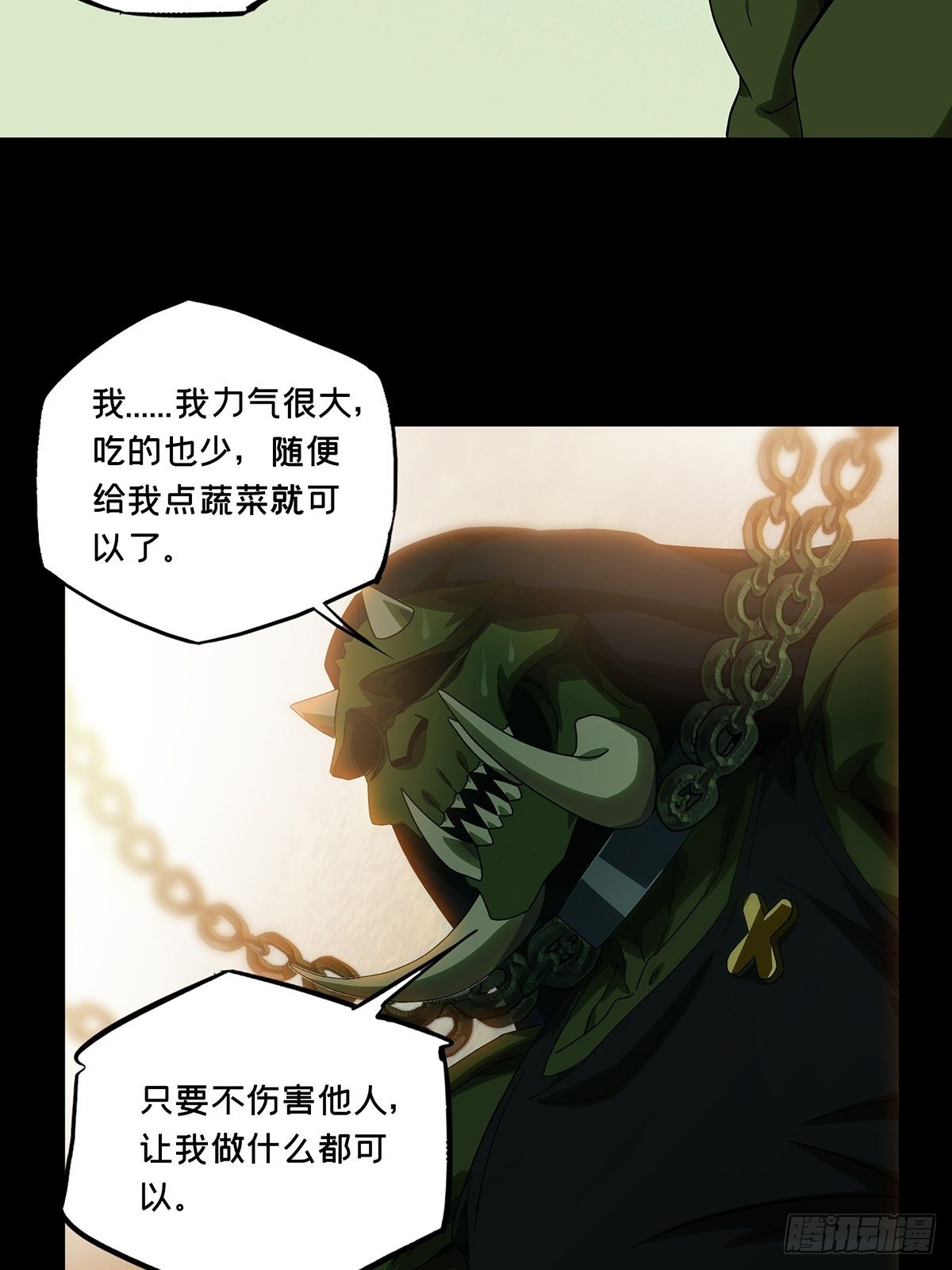 第一百六十九章/希望下 第 20 页