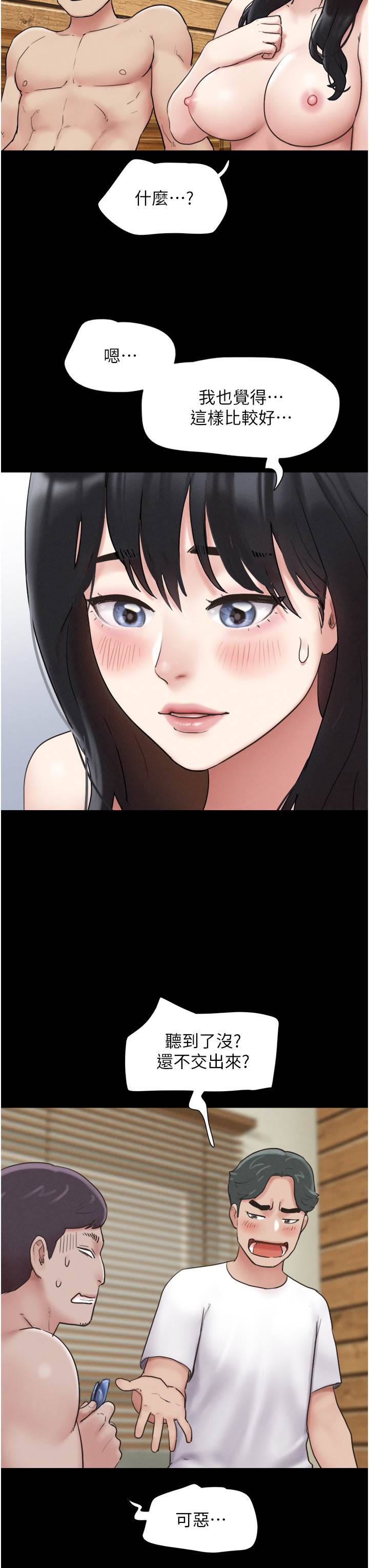第5话  被学生玩弄的纪念照 第 8 页
