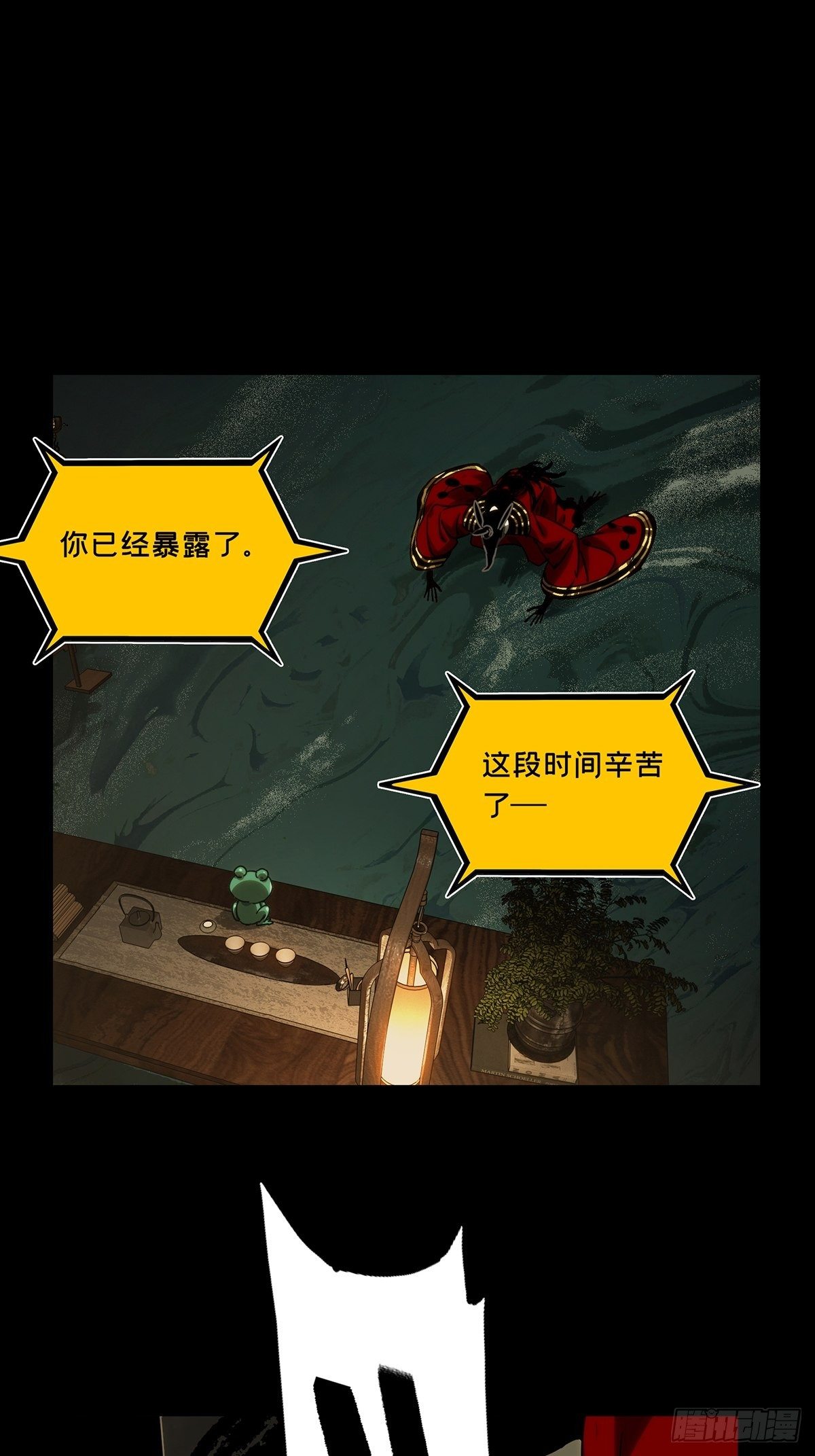 第二百一十三章/是敌是友中 第 24 页