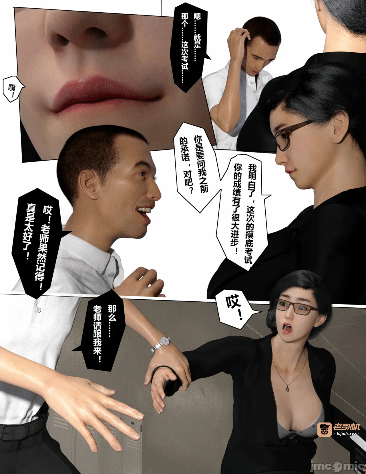 第一话 第 3 页