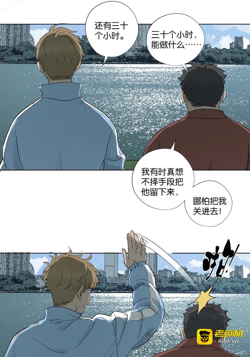 第99话 第九十八回：退学 第 41 页