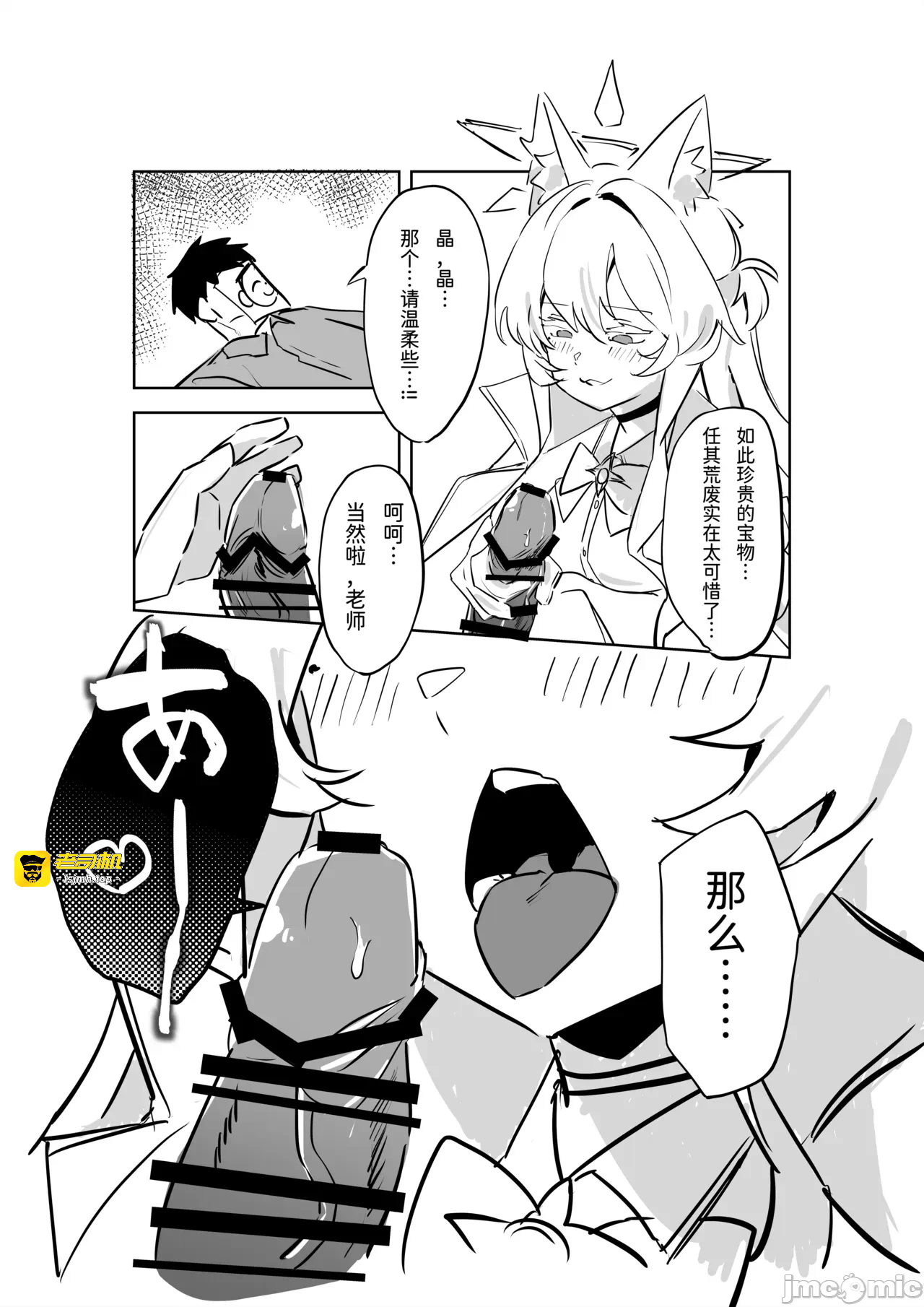 第一话 第 9 页
