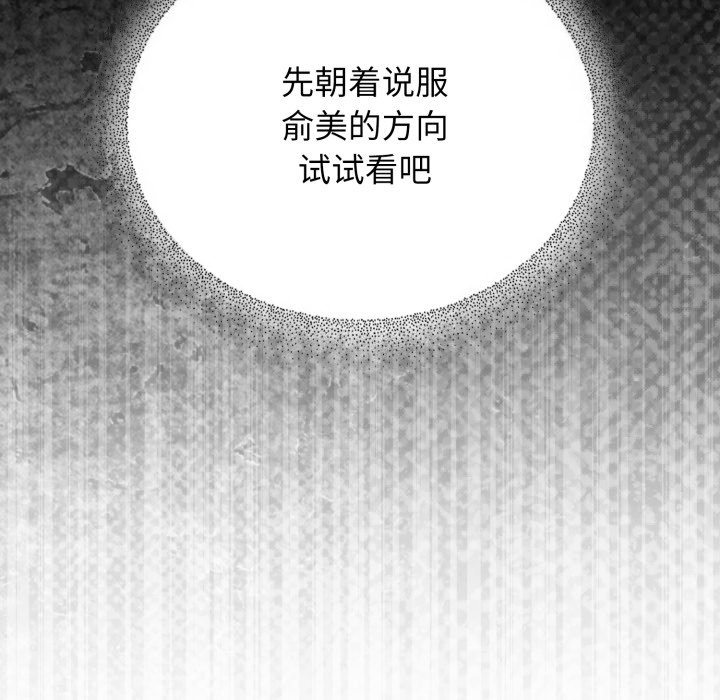 第6话 第 28 页