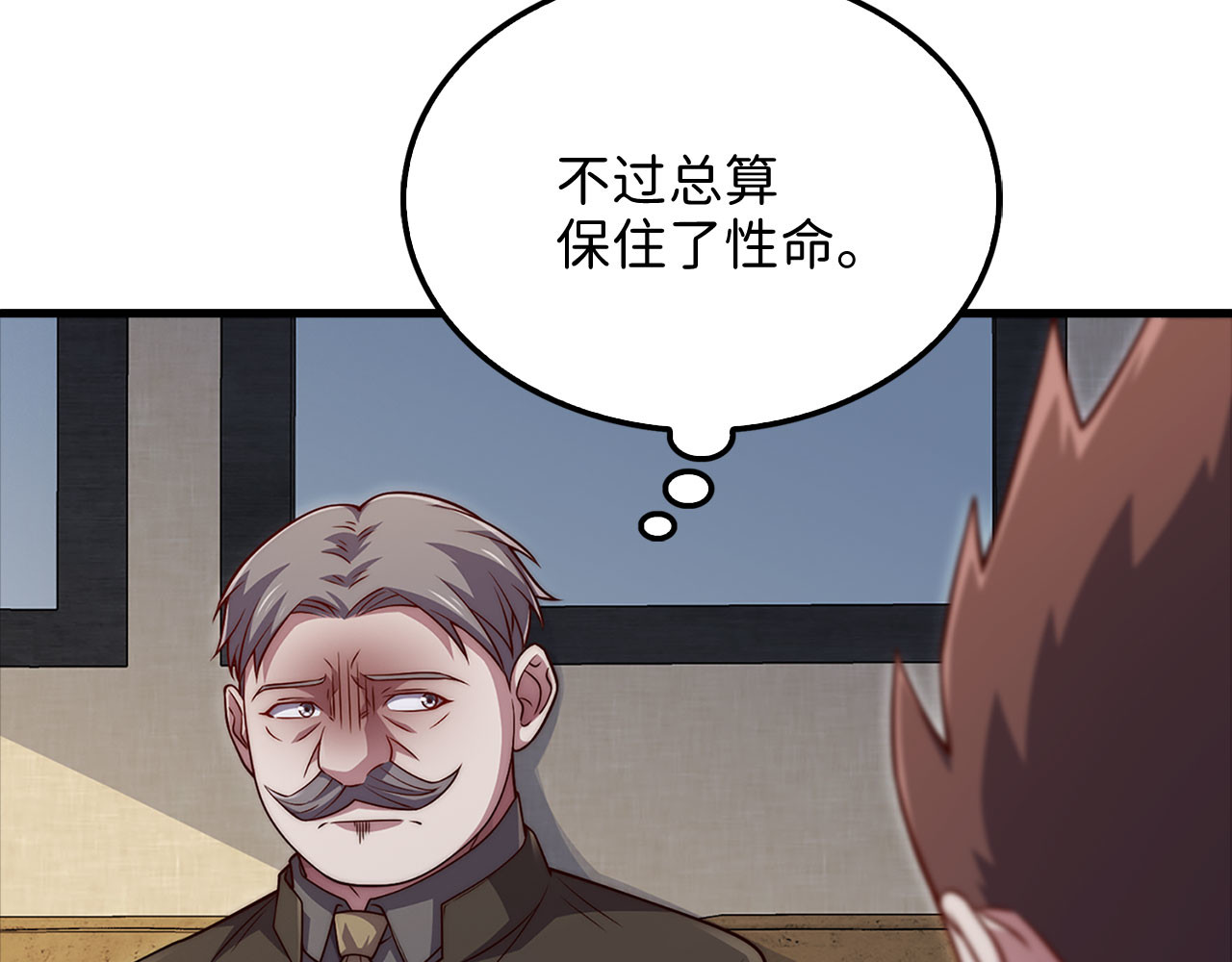 第137话 你会后悔的！ 第 130 页