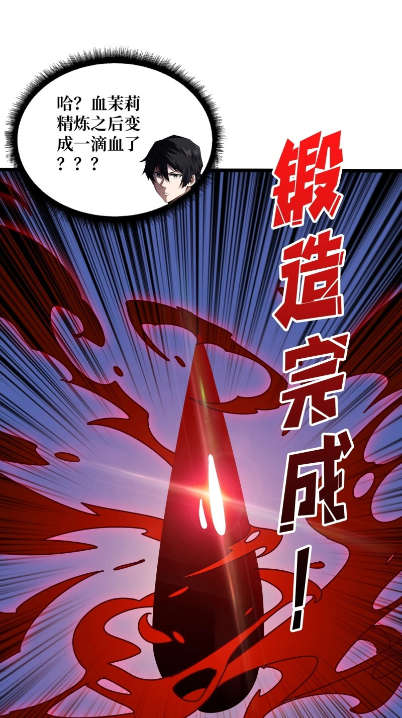 第232话 第232话 乖，张嘴！ 第 62 页