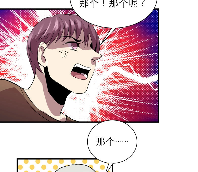 第17话 重新获得自由 第 30 页