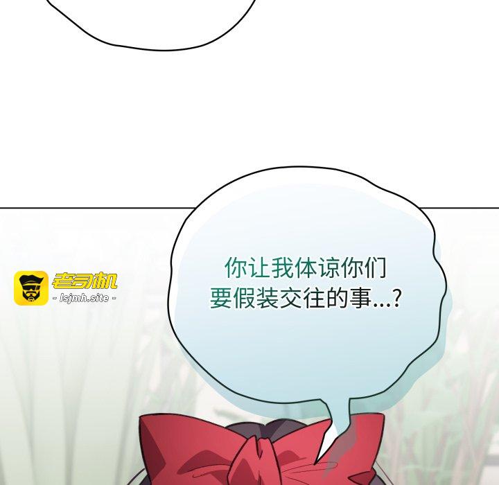 第29话 第 19 页