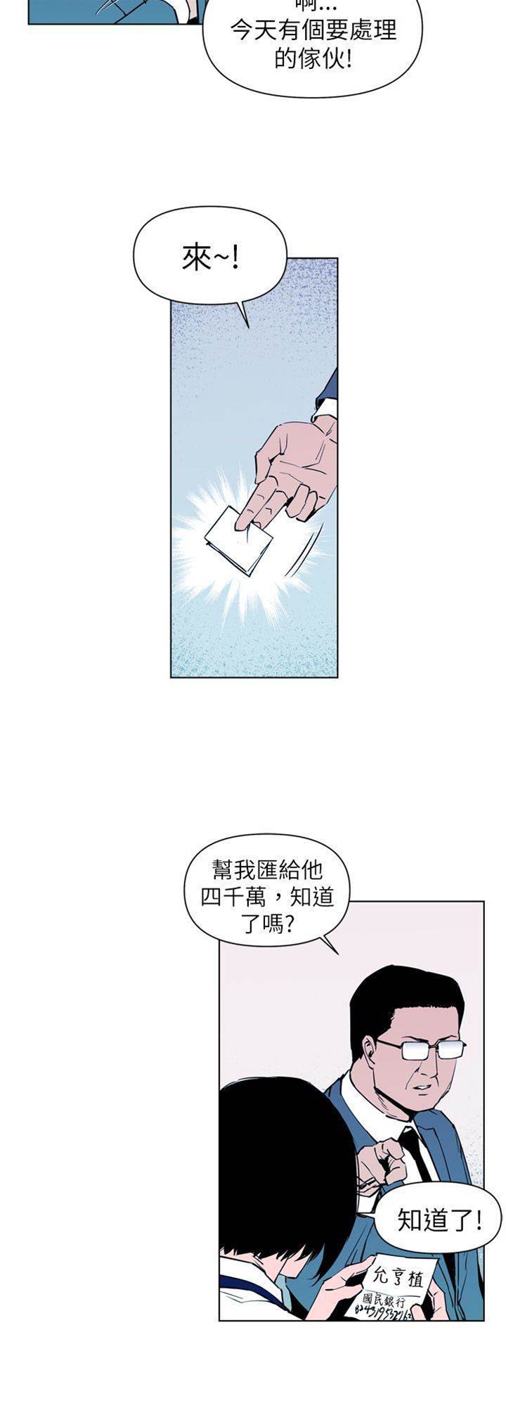 第13话 第 14 页