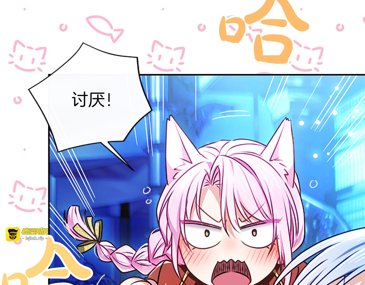 第57话 亲吻 第 69 页