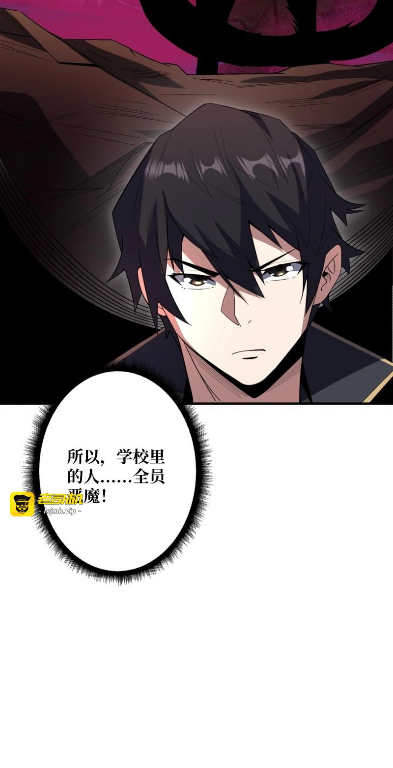第123话 第123话 恶魔工厂 第 45 页
